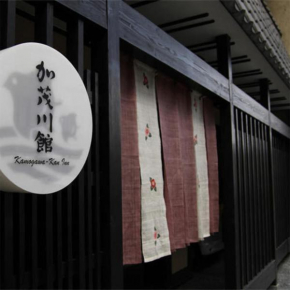 Kamogawakan